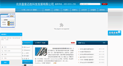 Desktop Screenshot of bjyfms.com