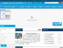 Tablet Screenshot of bjyfms.com